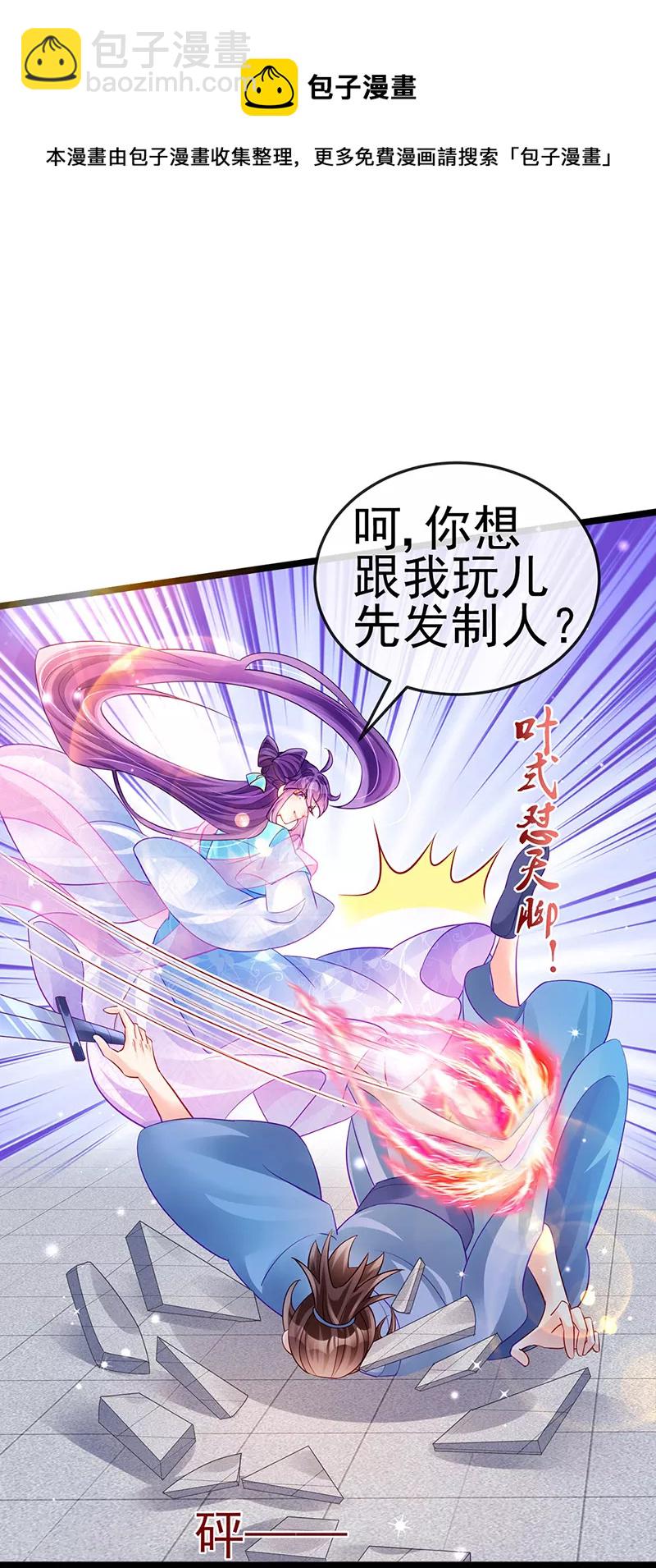 《军火女凰（凤临天下）》第77话 万佛祭披荆斩棘 第6页