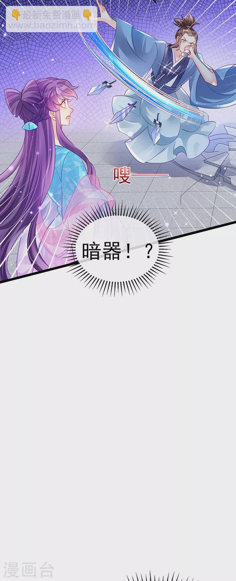 《军火女凰（凤临天下）》第77话 万佛祭披荆斩棘 第8页