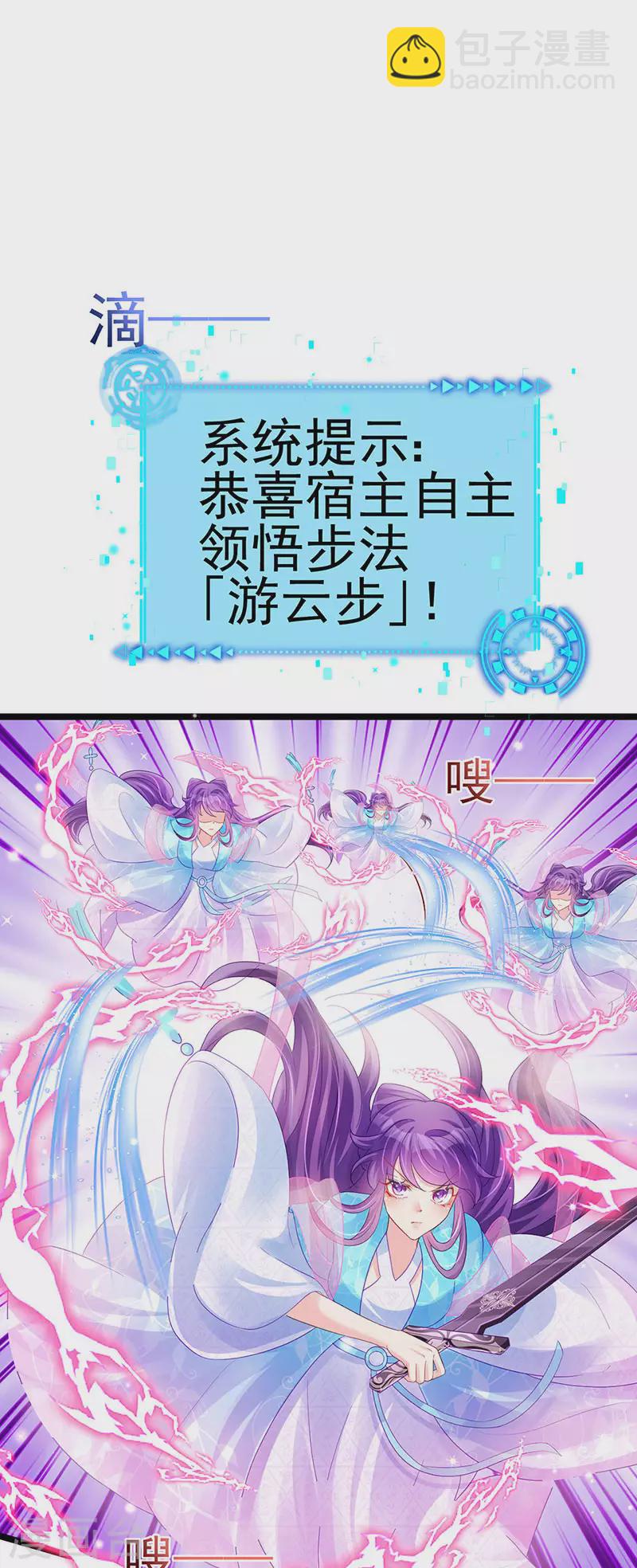 《军火女凰（凤临天下）》第78话 削发魔女vs秃头少女 第10页