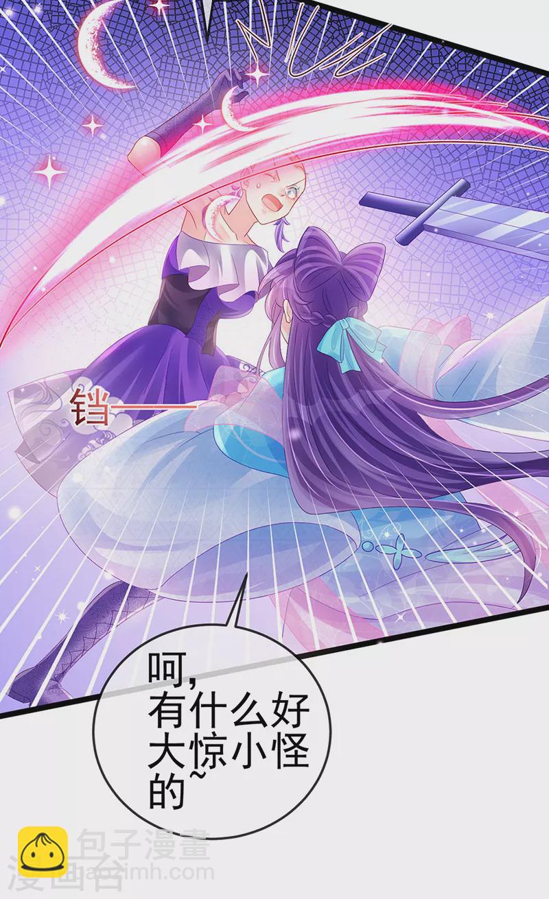 《军火女凰（凤临天下）》第78话 削发魔女vs秃头少女 第12页