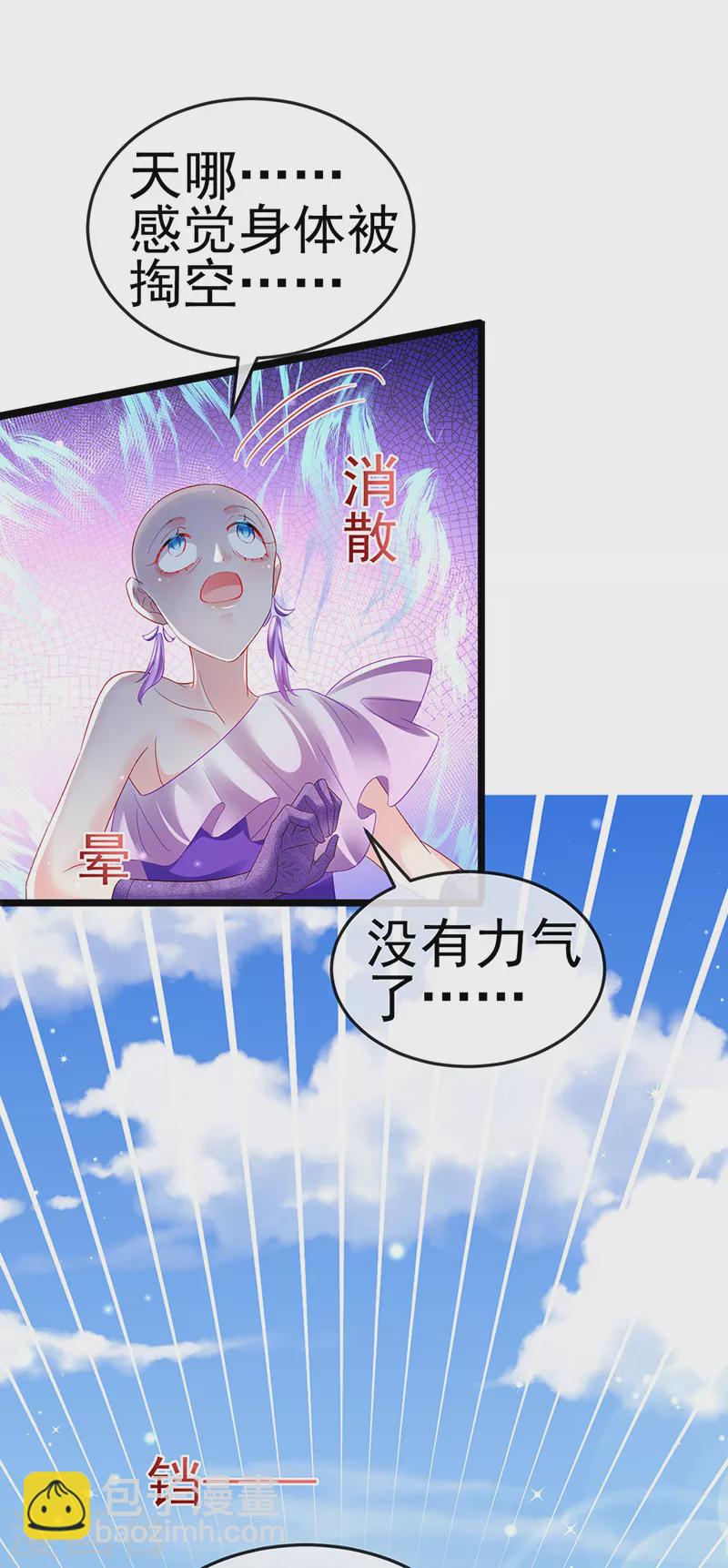 《军火女凰（凤临天下）》第78话 削发魔女vs秃头少女 第16页
