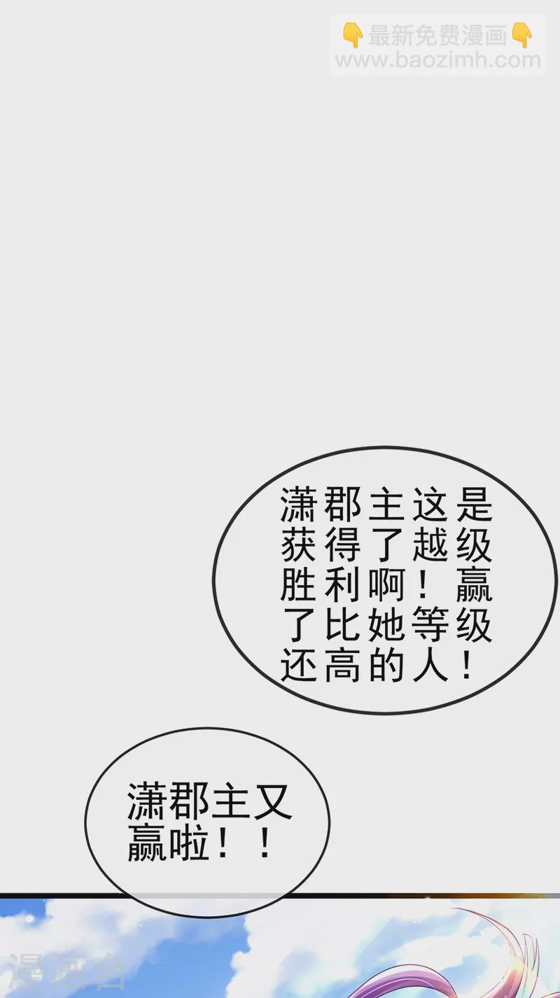 《军火女凰（凤临天下）》第78话 削发魔女vs秃头少女 第18页
