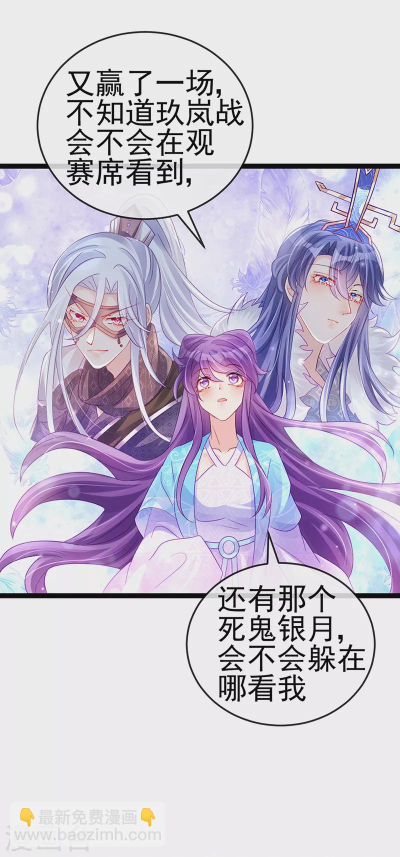 《军火女凰（凤临天下）》第78话 削发魔女vs秃头少女 第20页