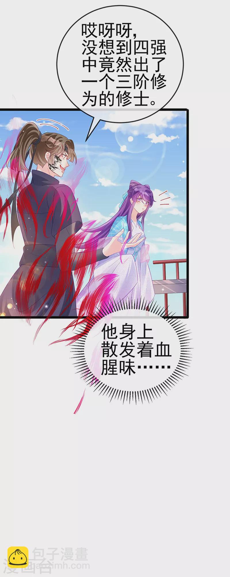 《军火女凰（凤临天下）》第78话 削发魔女vs秃头少女 第24页
