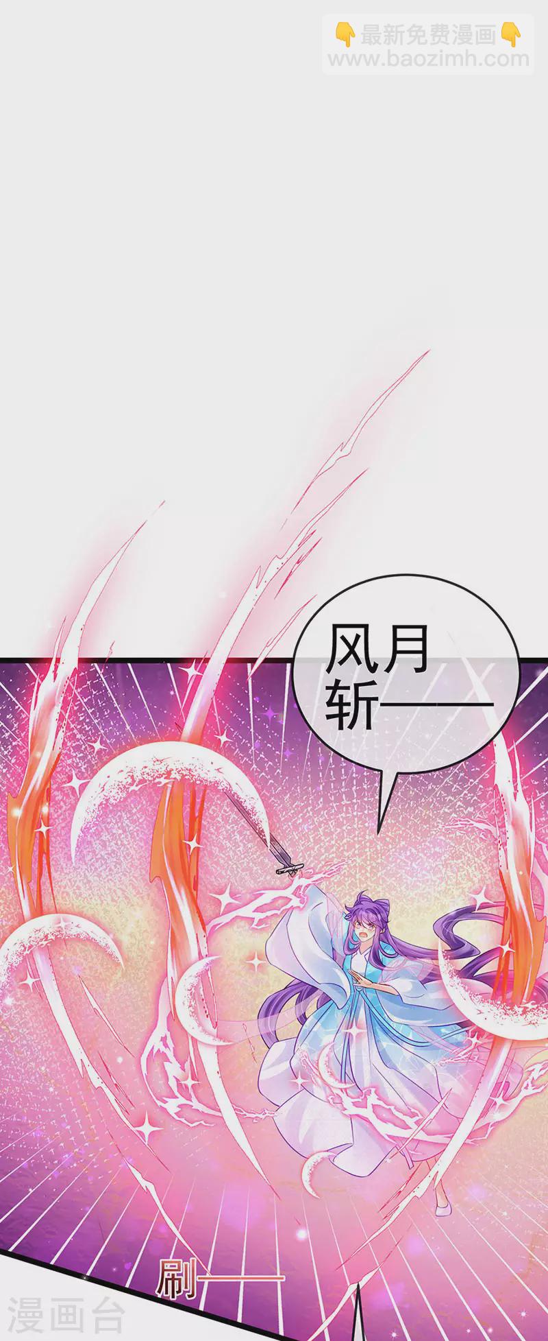 《军火女凰（凤临天下）》第78话 削发魔女vs秃头少女 第3页