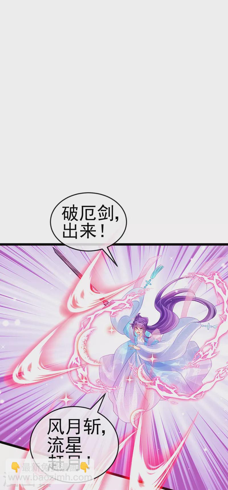 《军火女凰（凤临天下）》第78话 削发魔女vs秃头少女 第40页