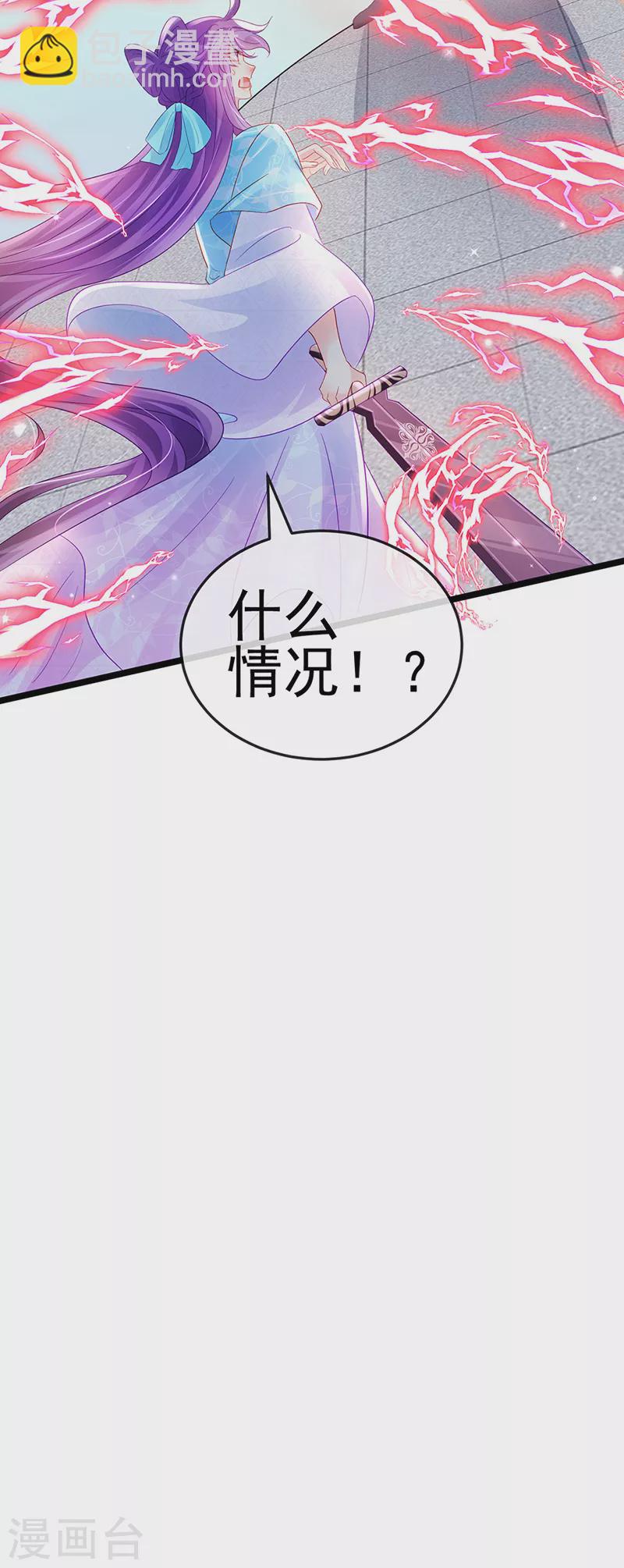《军火女凰（凤临天下）》第78话 削发魔女vs秃头少女 第45页