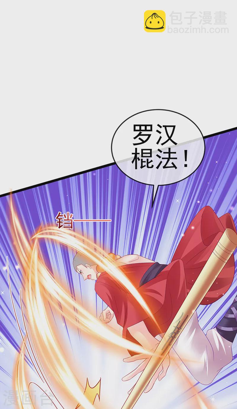 《军火女凰（凤临天下）》第78话 削发魔女vs秃头少女 第46页