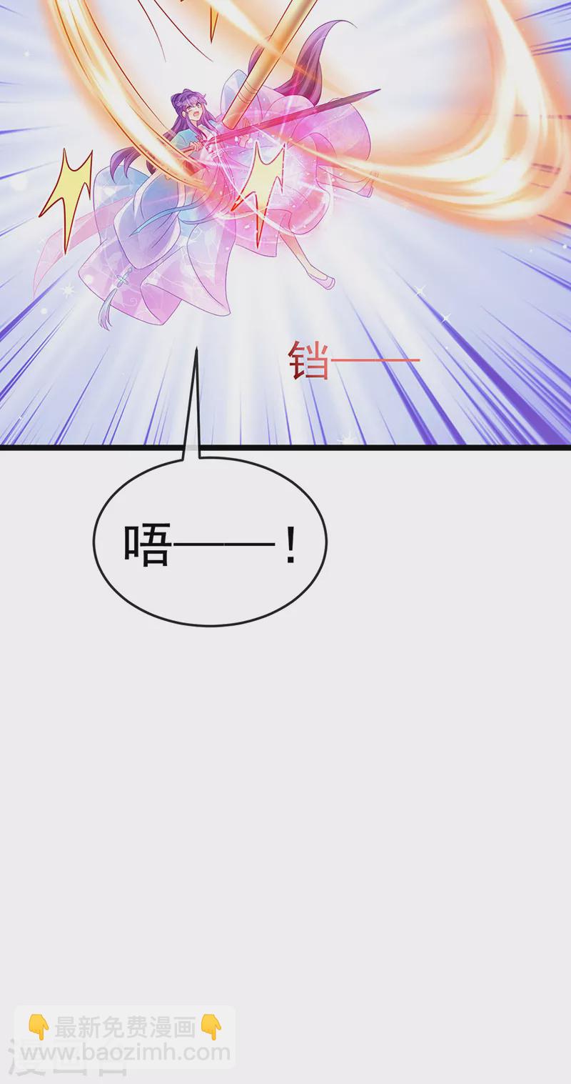 《军火女凰（凤临天下）》第78话 削发魔女vs秃头少女 第47页