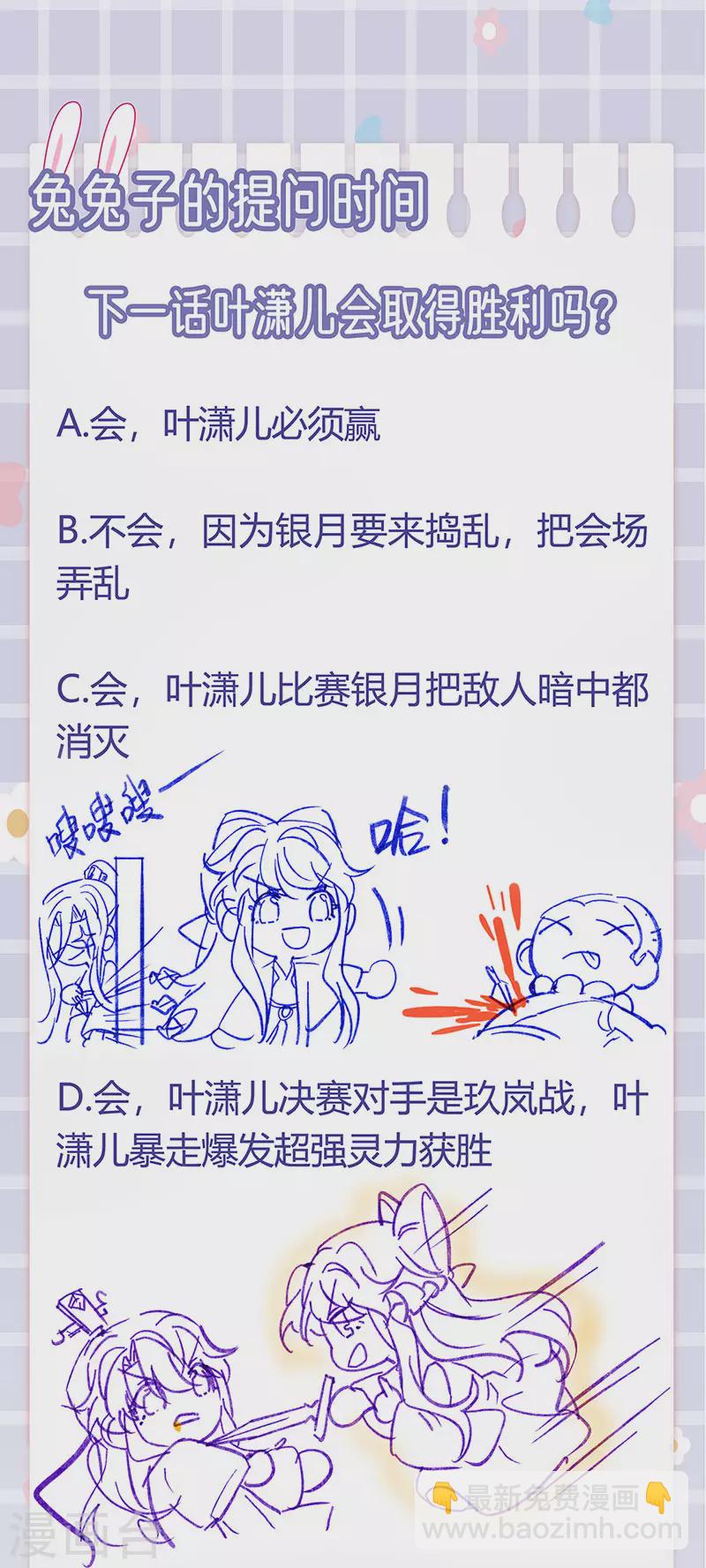 《军火女凰（凤临天下）》第78话 削发魔女vs秃头少女 第50页
