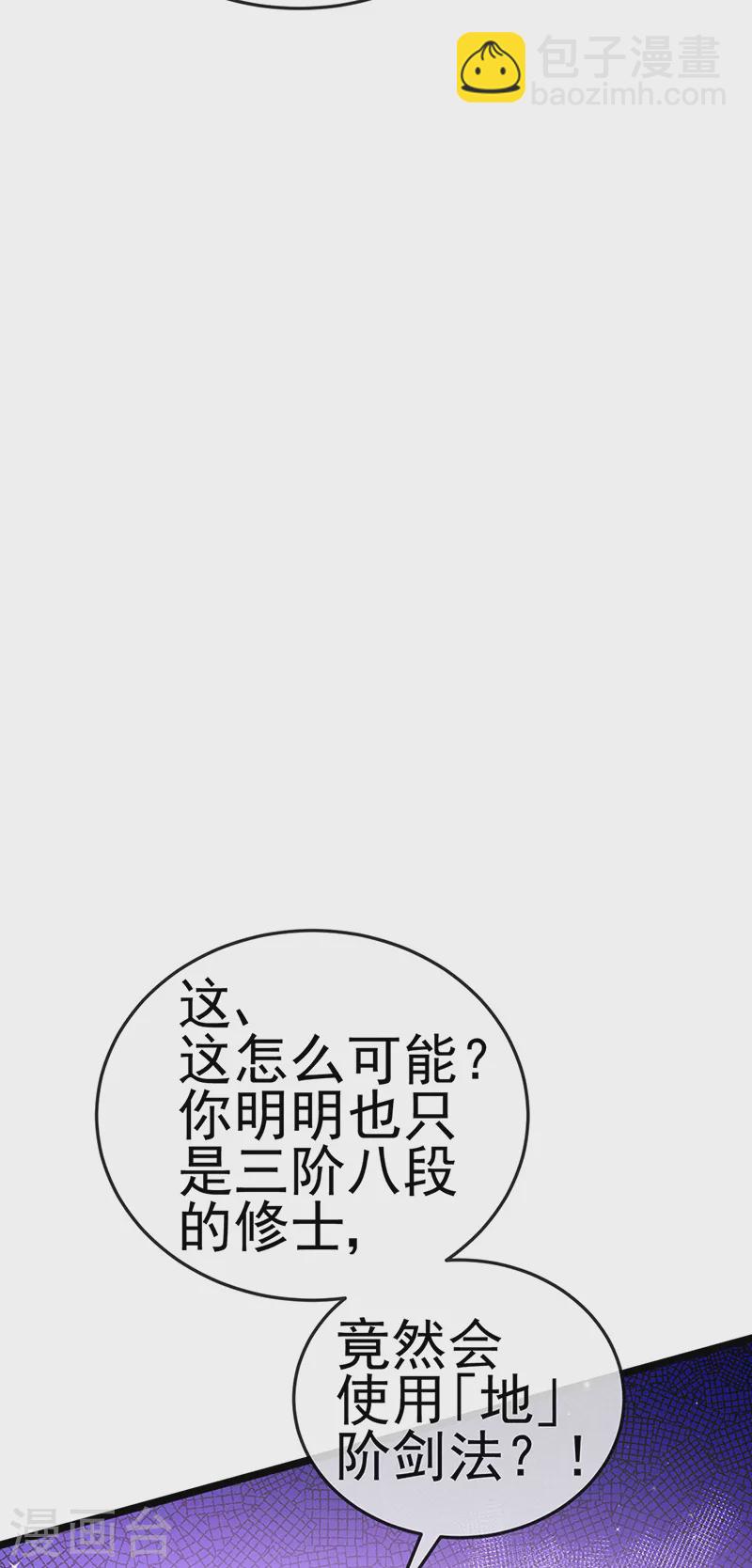 《军火女凰（凤临天下）》第78话 削发魔女vs秃头少女 第6页