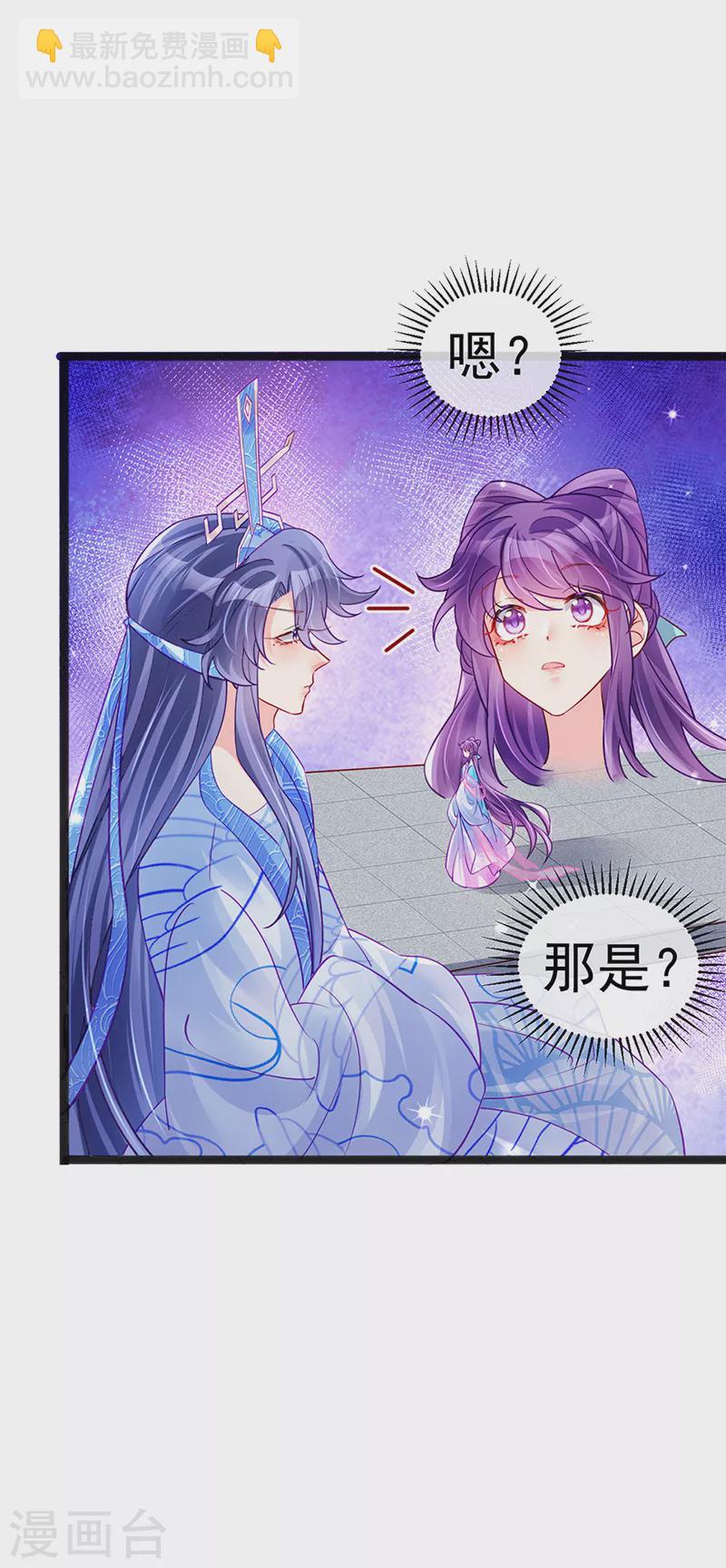 《军火女凰（凤临天下）》第81话 浴室学秘籍,决战开始 第11页