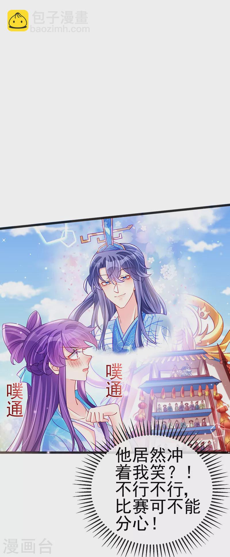 《军火女凰（凤临天下）》第81话 浴室学秘籍,决战开始 第14页