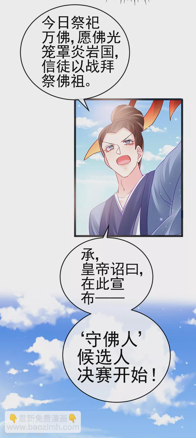 《军火女凰（凤临天下）》第81话 浴室学秘籍,决战开始 第15页