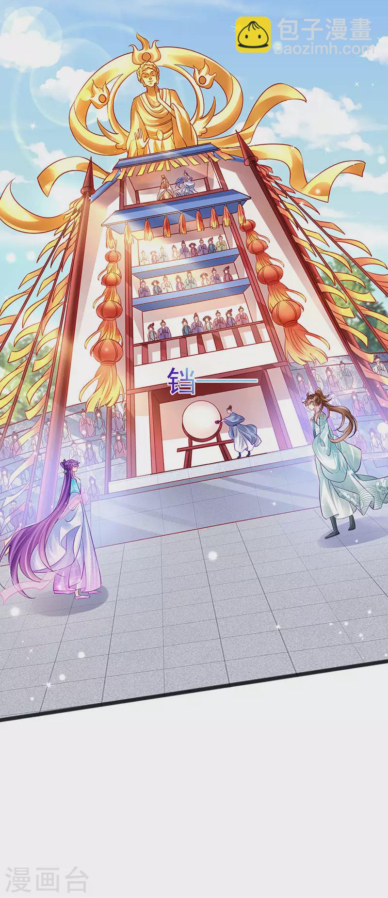 《军火女凰（凤临天下）》第81话 浴室学秘籍,决战开始 第16页