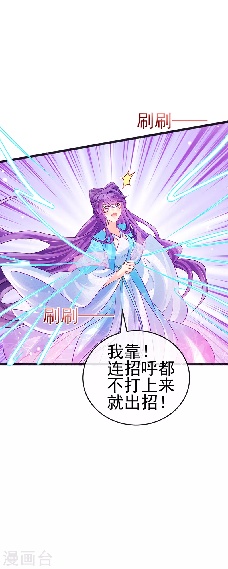 《军火女凰（凤临天下）》第81话 浴室学秘籍,决战开始 第17页