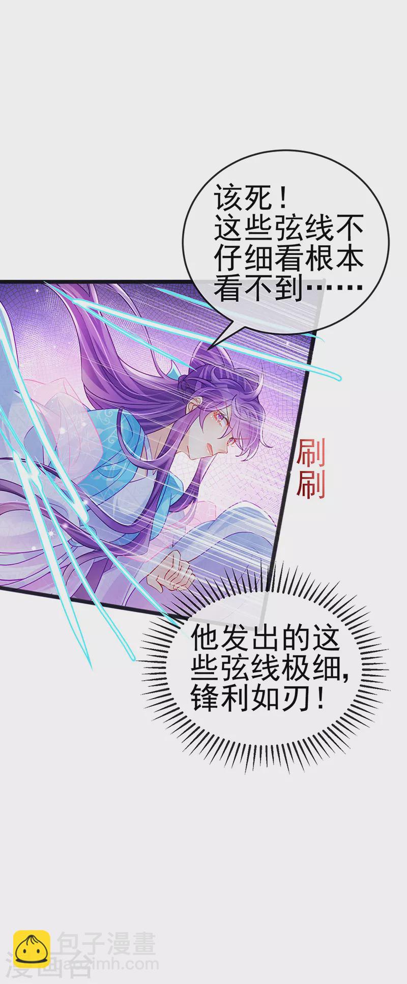 《军火女凰（凤临天下）》第81话 浴室学秘籍,决战开始 第18页