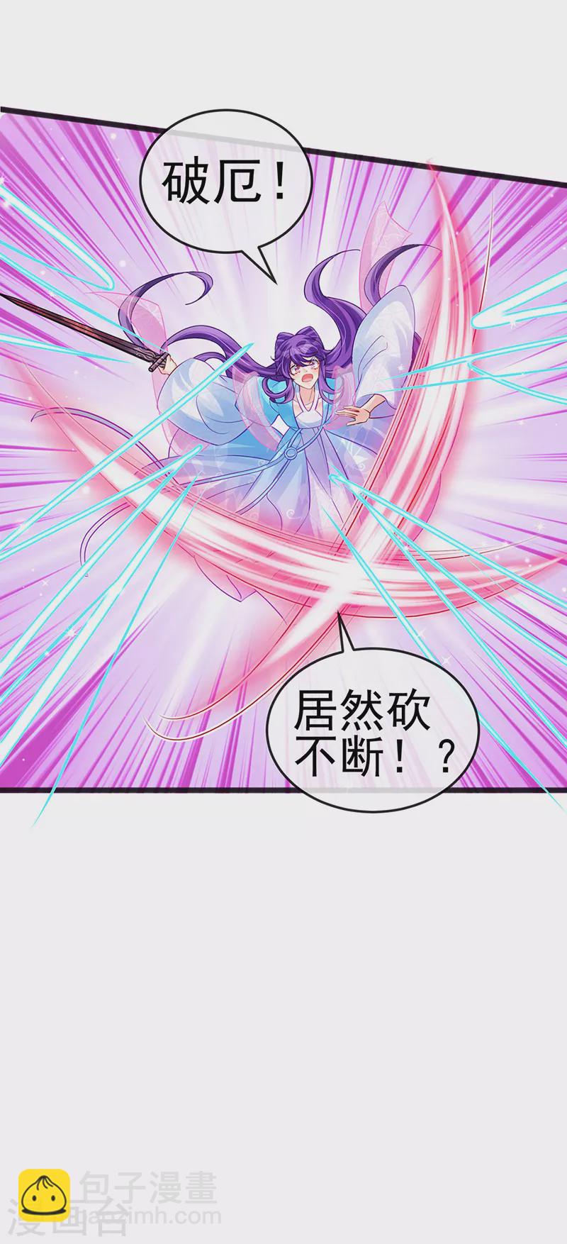《军火女凰（凤临天下）》第81话 浴室学秘籍,决战开始 第19页