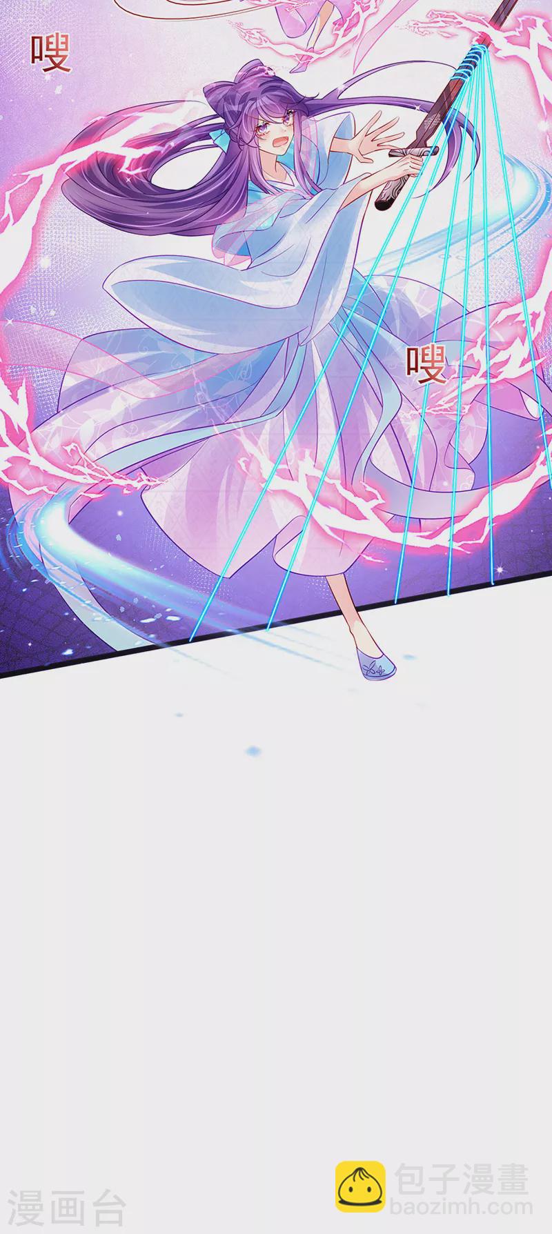 《军火女凰（凤临天下）》第81话 浴室学秘籍,决战开始 第21页