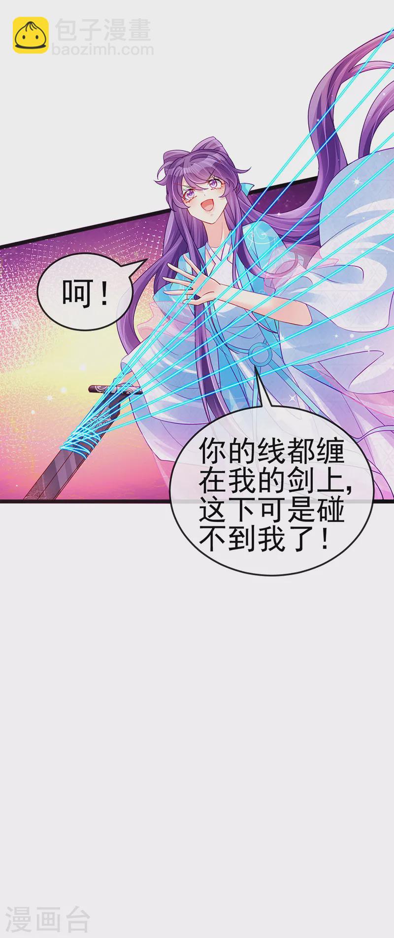 《军火女凰（凤临天下）》第81话 浴室学秘籍,决战开始 第22页