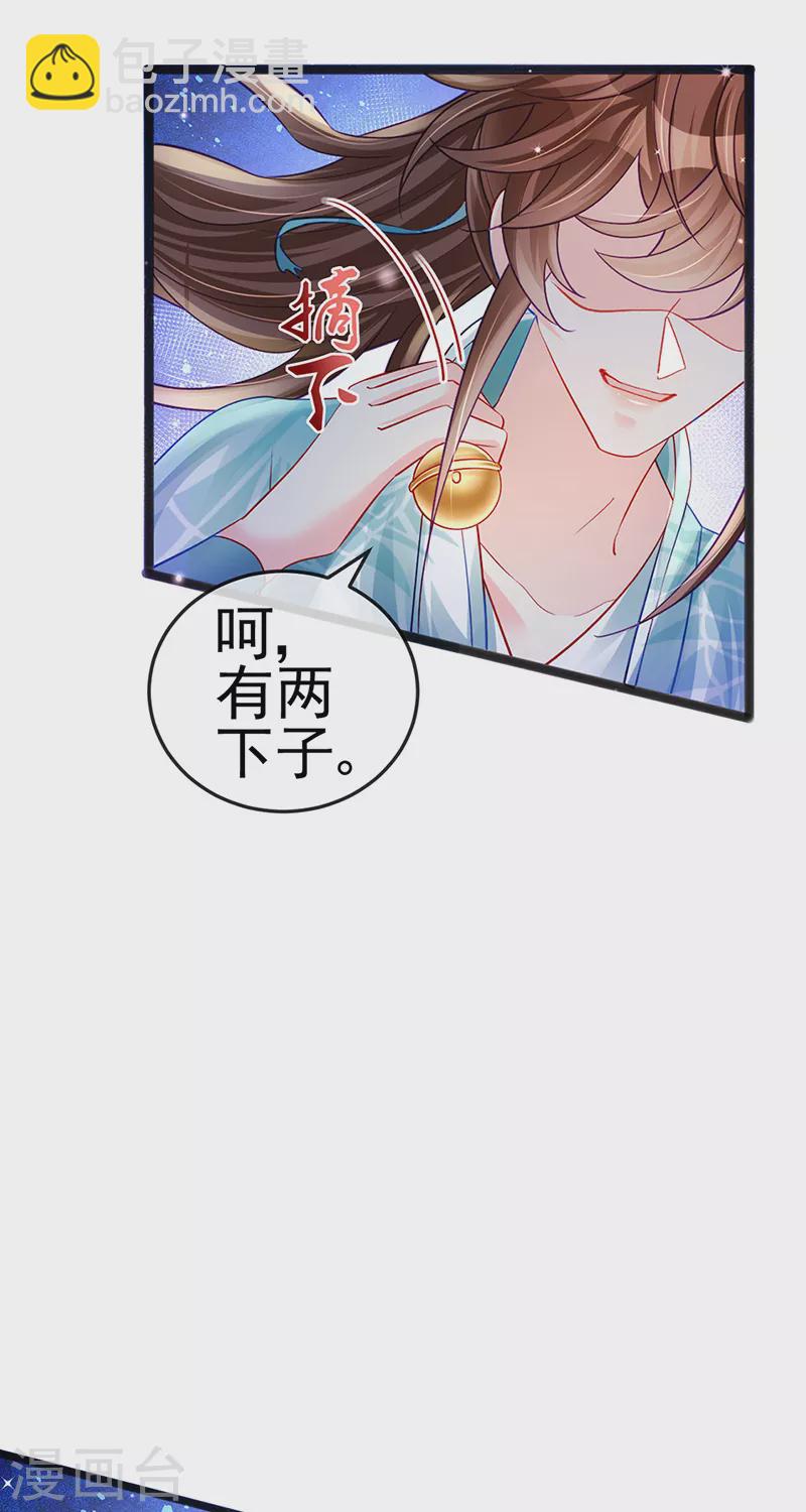 《军火女凰（凤临天下）》第81话 浴室学秘籍,决战开始 第23页
