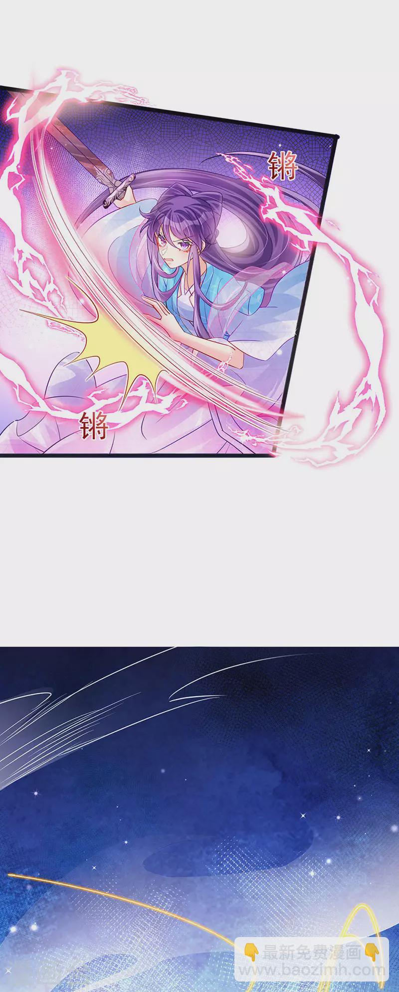 《军火女凰（凤临天下）》第81话 浴室学秘籍,决战开始 第27页
