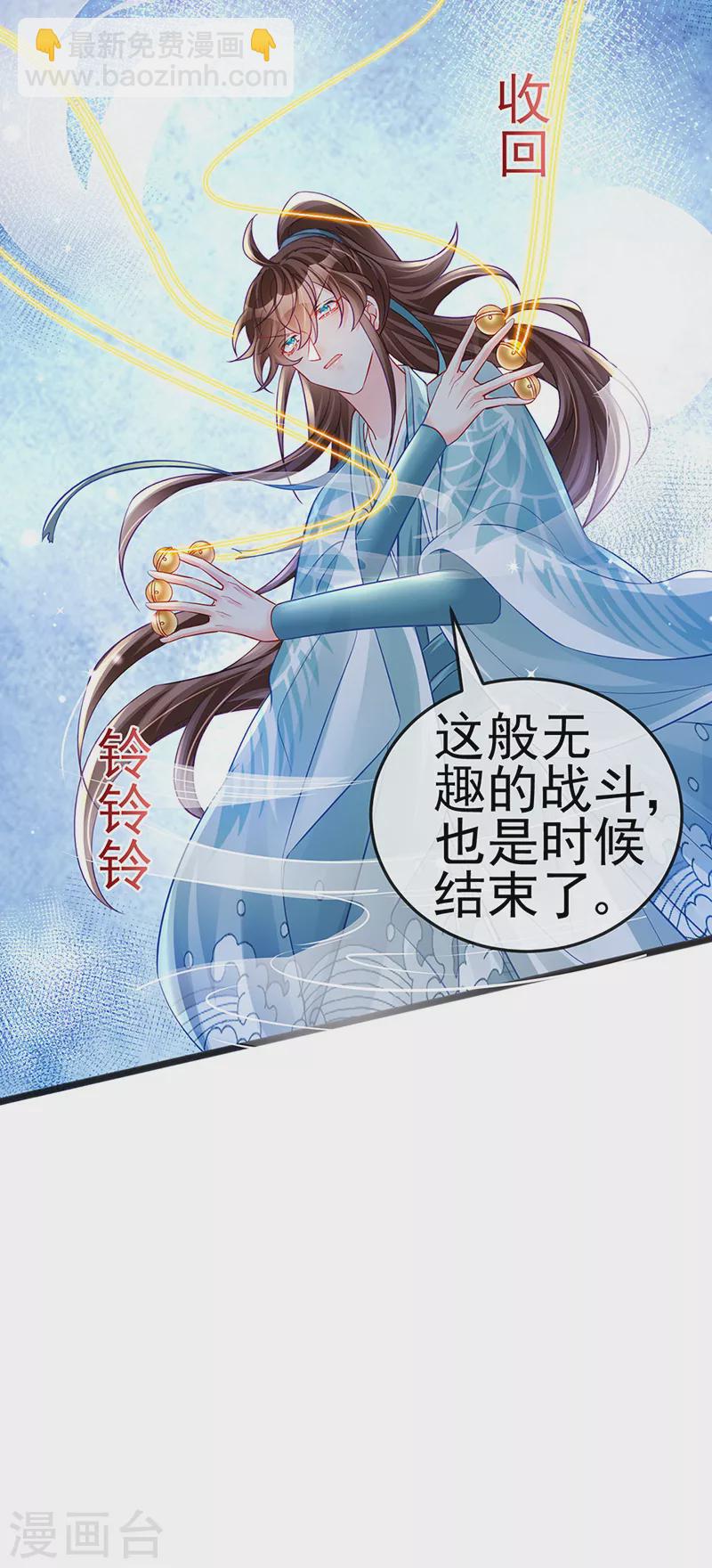 《军火女凰（凤临天下）》第81话 浴室学秘籍,决战开始 第28页