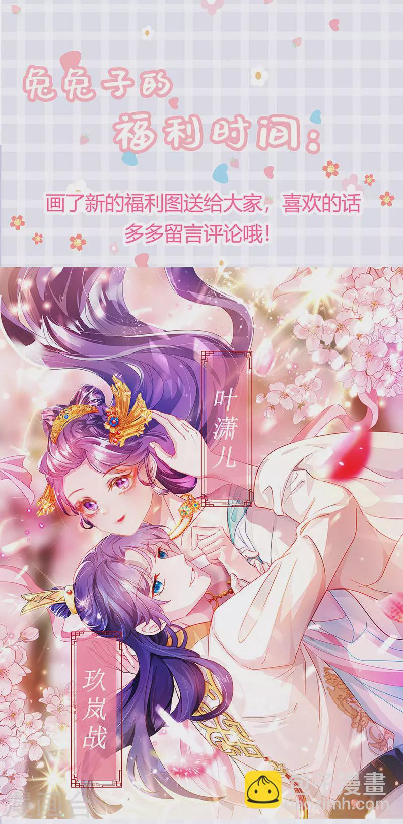 《军火女凰（凤临天下）》第81话 浴室学秘籍,决战开始 第32页