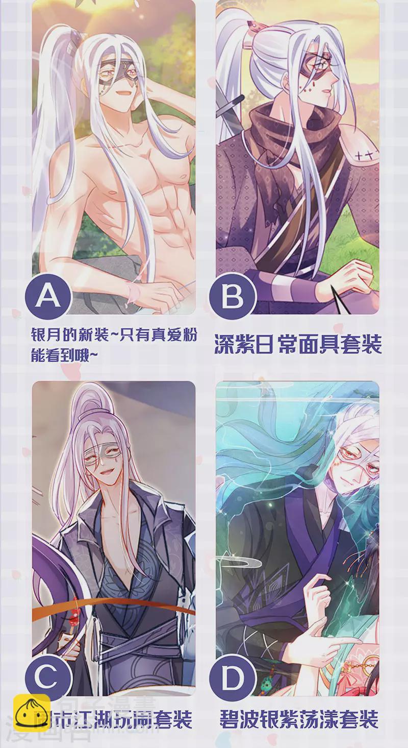 《军火女凰（凤临天下）》第81话 浴室学秘籍,决战开始 第35页