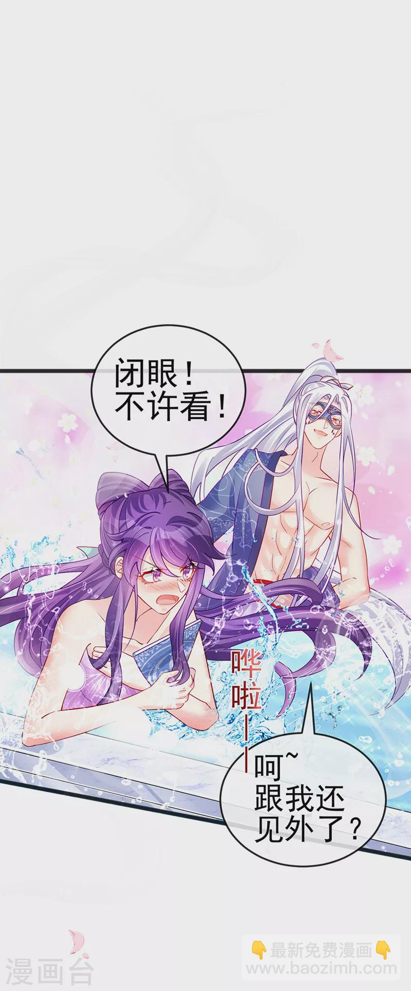 《军火女凰（凤临天下）》第81话 浴室学秘籍,决战开始 第3页
