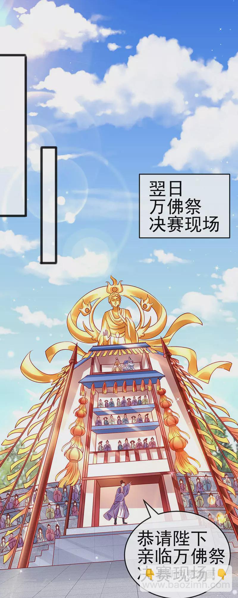 《军火女凰（凤临天下）》第81话 浴室学秘籍,决战开始 第8页