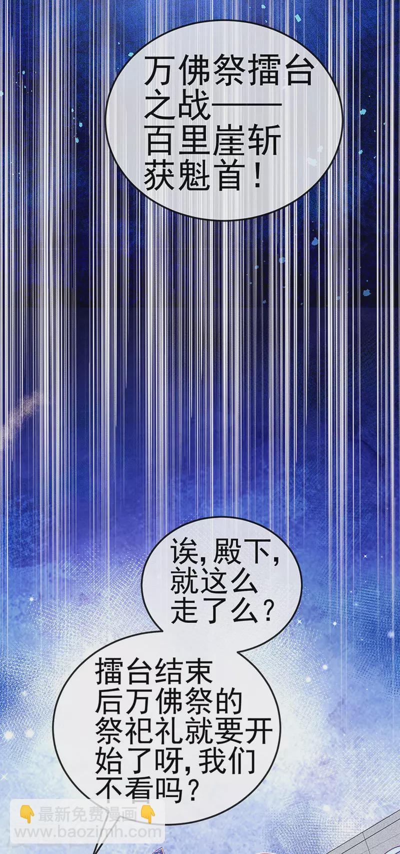 《军火女凰（凤临天下）》第83话 免费伺候你一晚 第10页