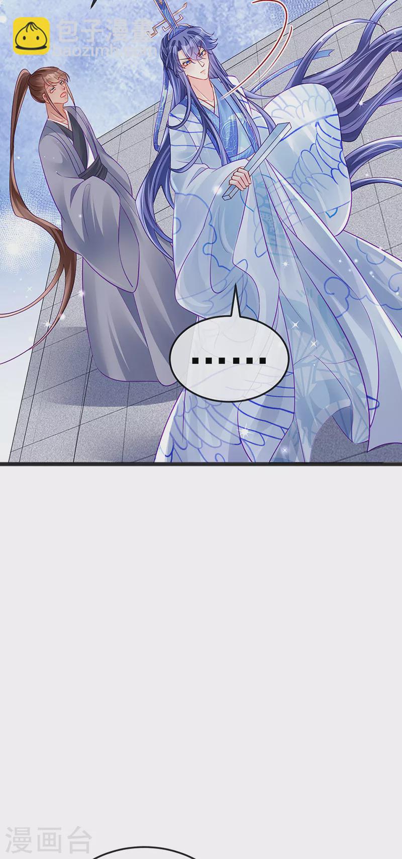 《军火女凰（凤临天下）》第83话 免费伺候你一晚 第11页