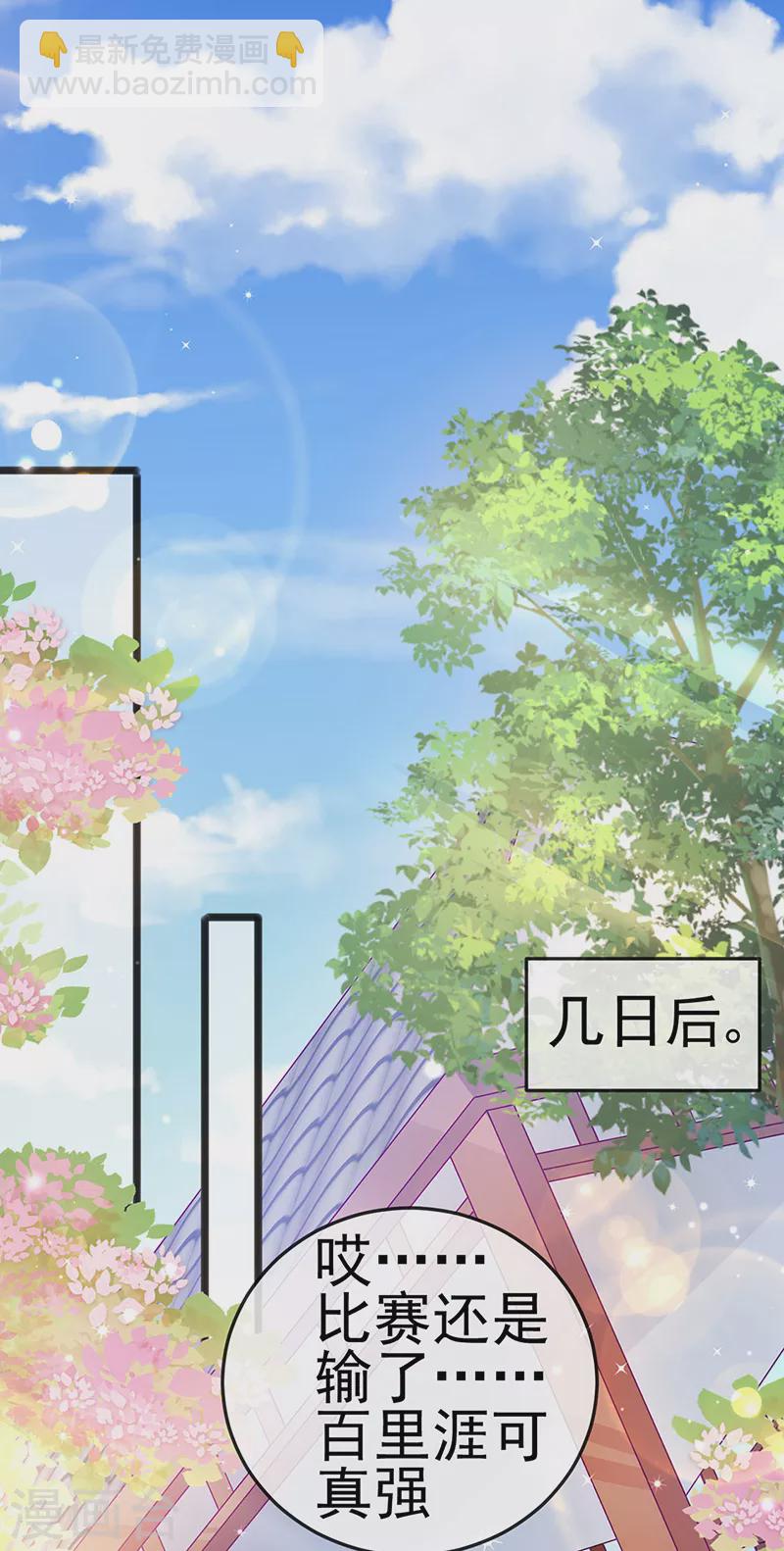 《军火女凰（凤临天下）》第83话 免费伺候你一晚 第13页