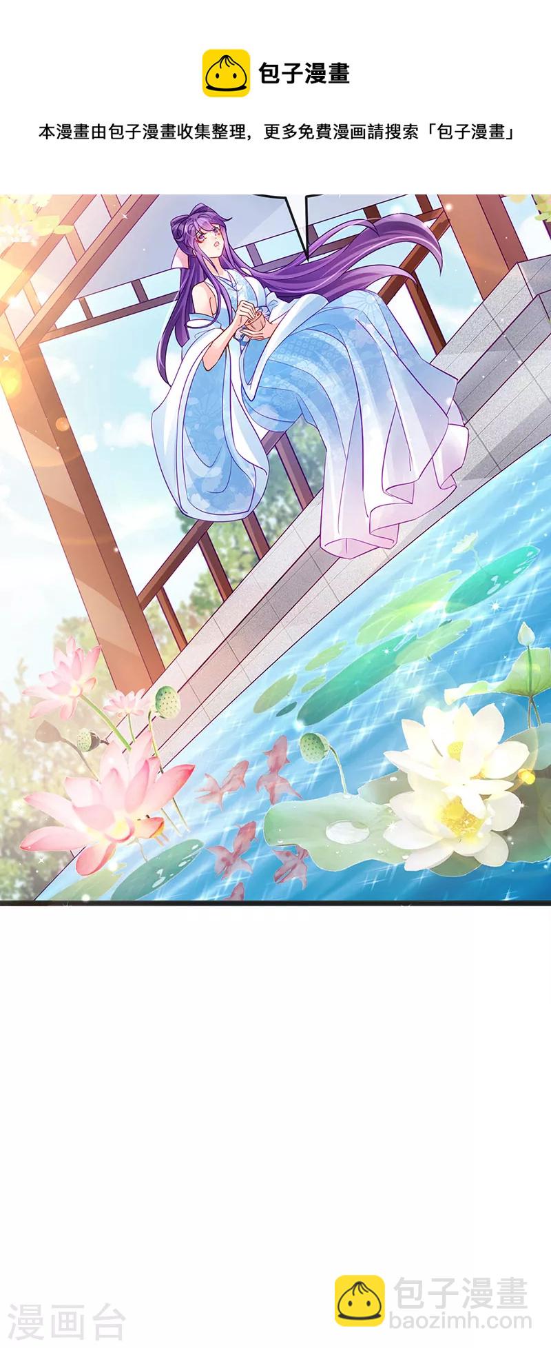 《军火女凰（凤临天下）》第83话 免费伺候你一晚 第14页