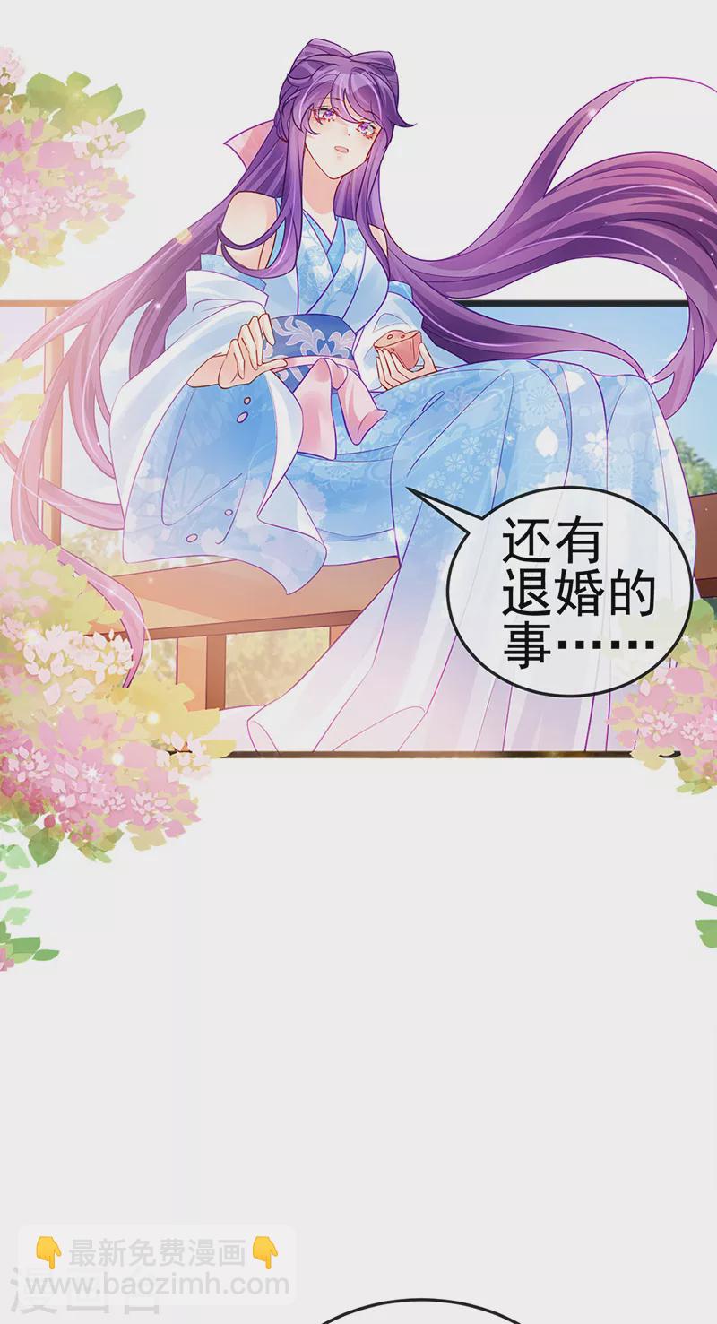 《军火女凰（凤临天下）》第83话 免费伺候你一晚 第15页