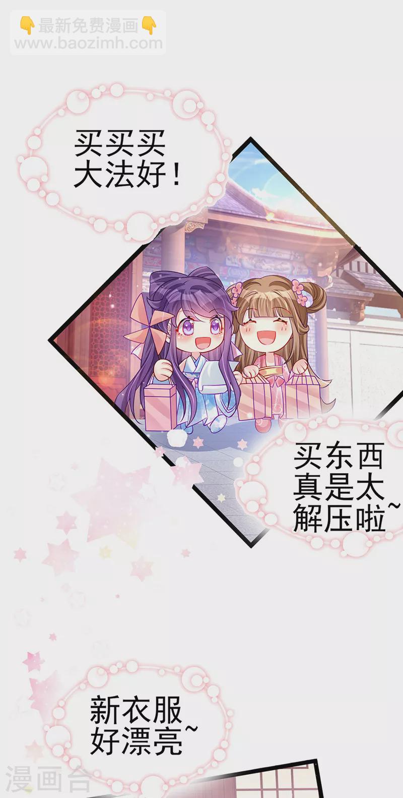《军火女凰（凤临天下）》第83话 免费伺候你一晚 第20页