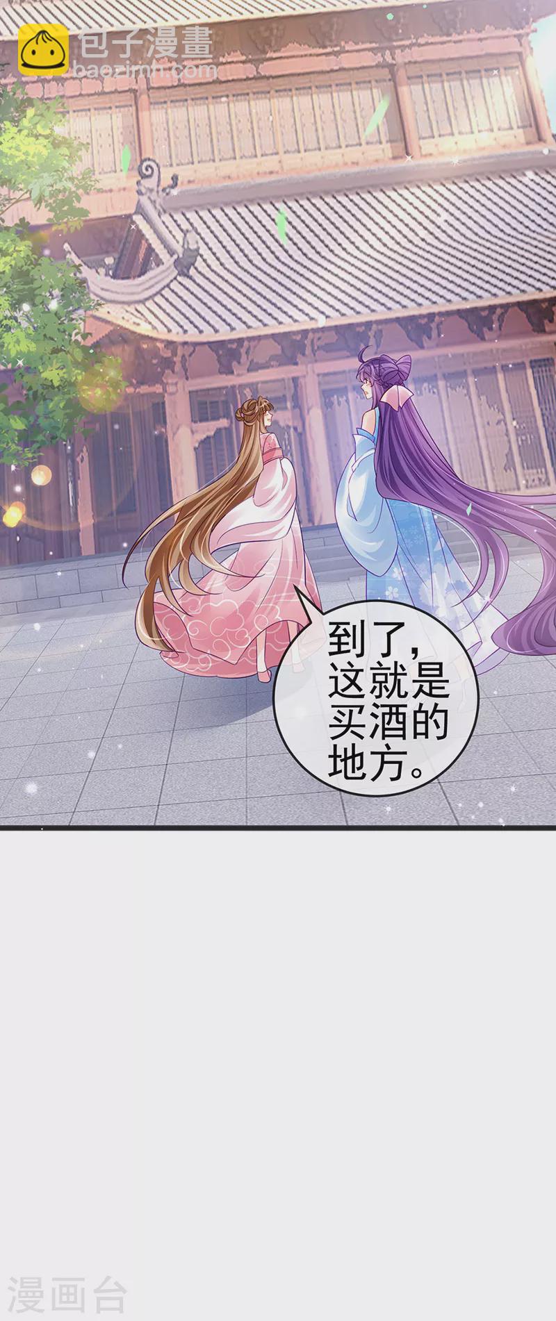 《军火女凰（凤临天下）》第83话 免费伺候你一晚 第23页