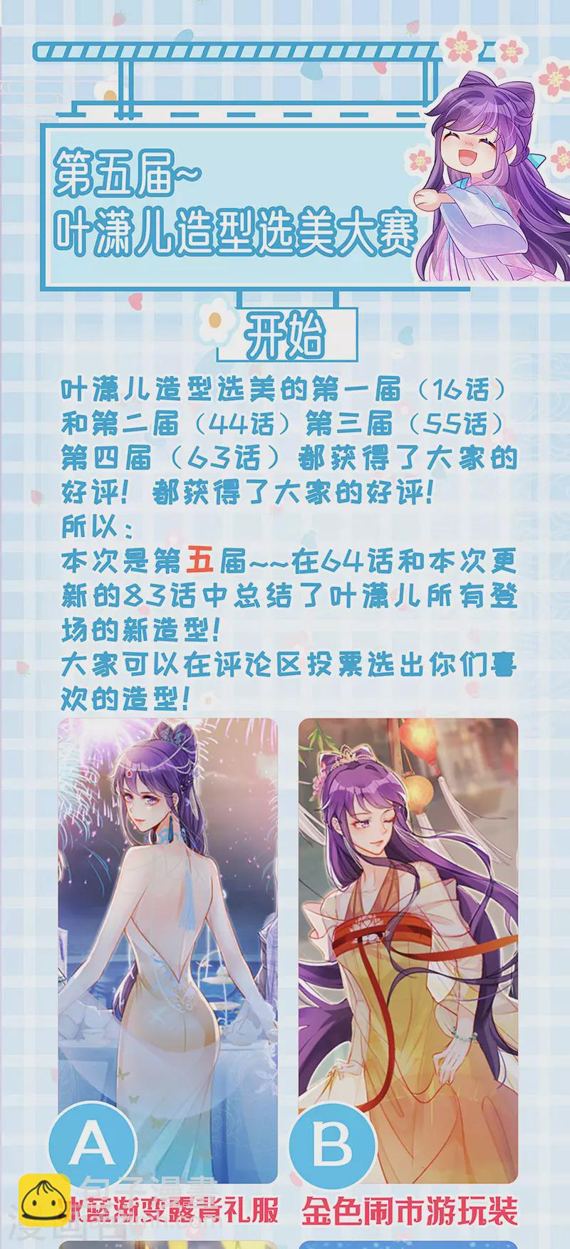 《军火女凰（凤临天下）》第83话 免费伺候你一晚 第32页