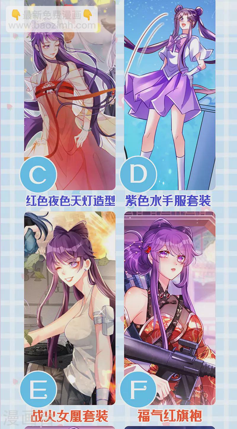 《军火女凰（凤临天下）》第83话 免费伺候你一晚 第33页