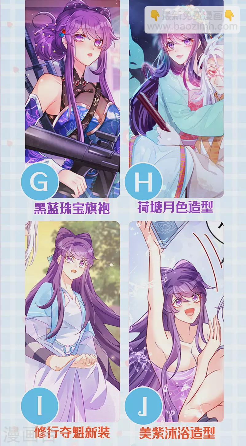 《军火女凰（凤临天下）》第83话 免费伺候你一晚 第34页