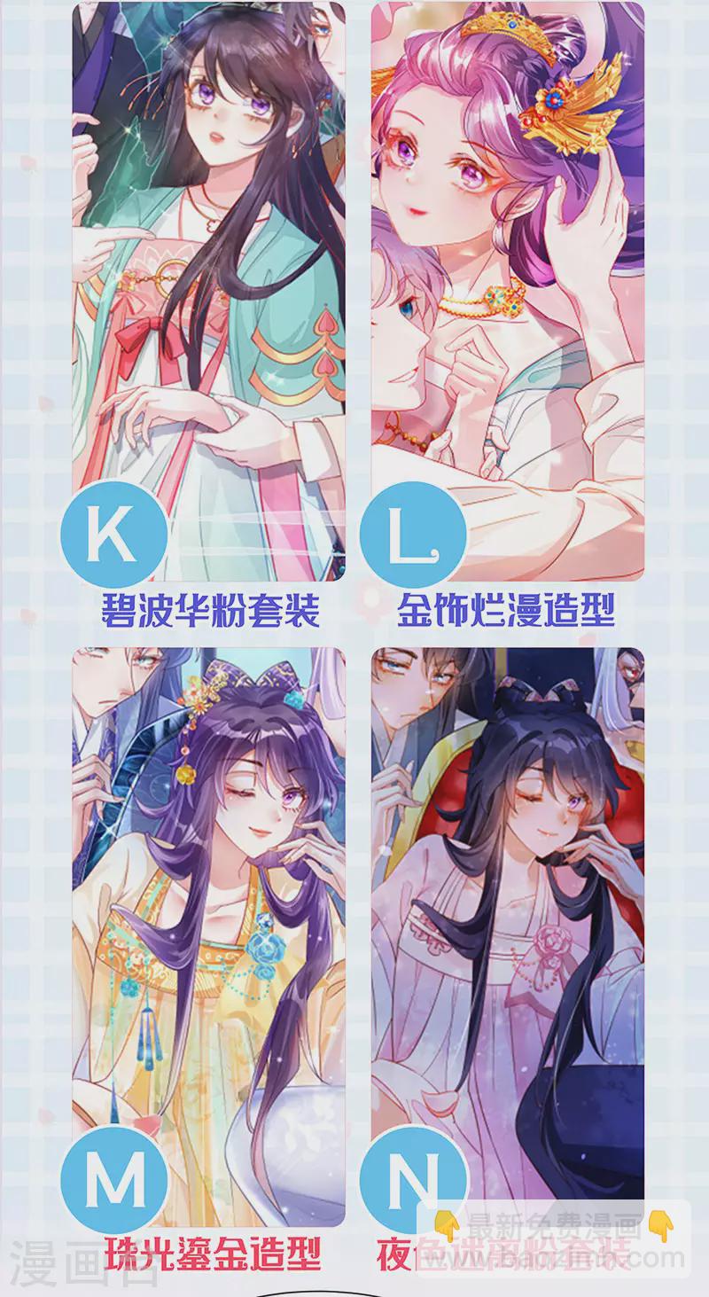 《军火女凰（凤临天下）》第83话 免费伺候你一晚 第35页