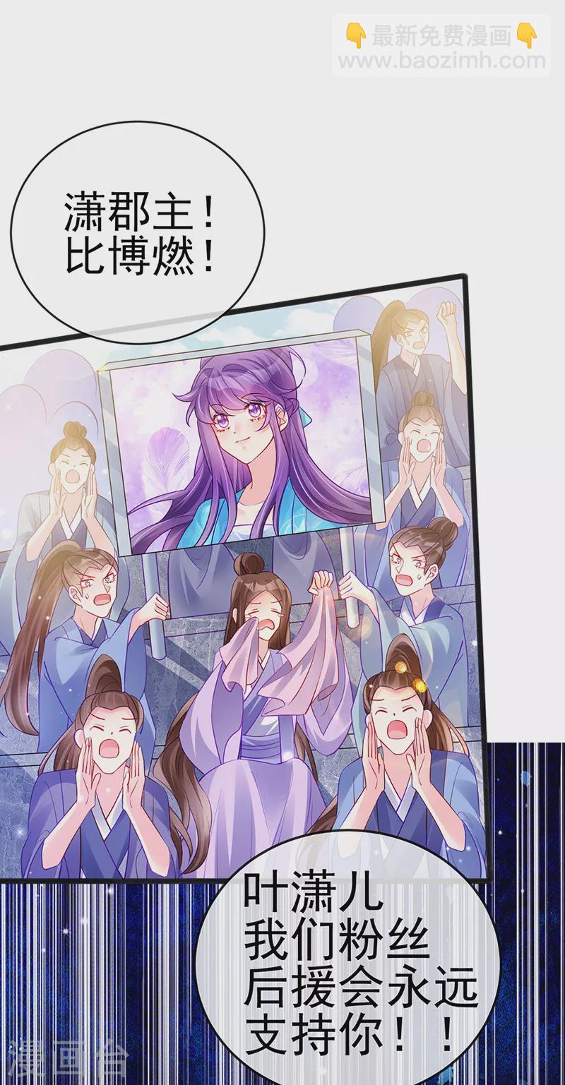 《军火女凰（凤临天下）》第83话 免费伺候你一晚 第4页