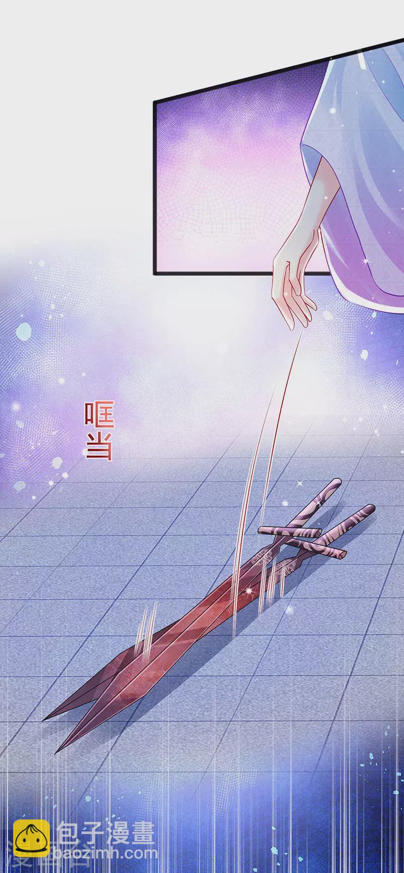 《军火女凰（凤临天下）》第83话 免费伺候你一晚 第9页