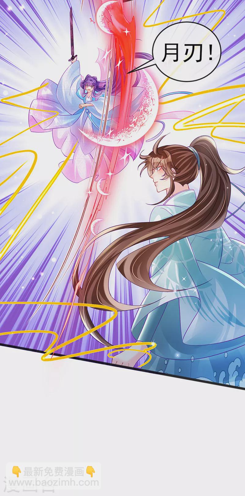 《军火女凰（凤临天下）》第82话 划破美少年的小脸 第10页