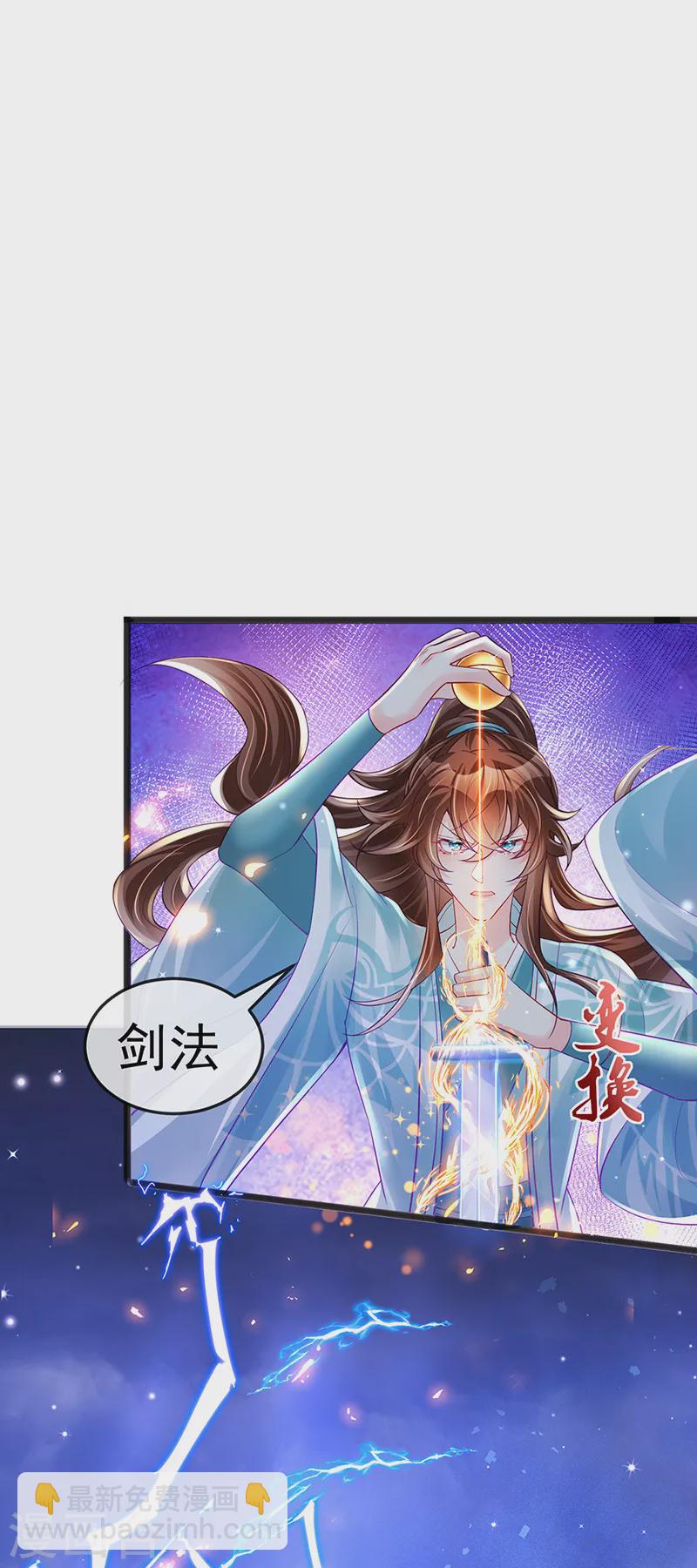 《军火女凰（凤临天下）》第82话 划破美少年的小脸 第14页