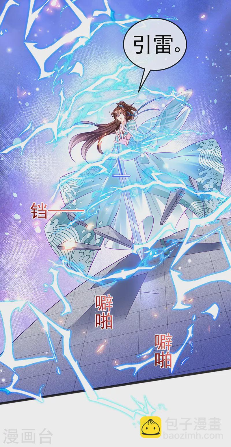 《军火女凰（凤临天下）》第82话 划破美少年的小脸 第15页