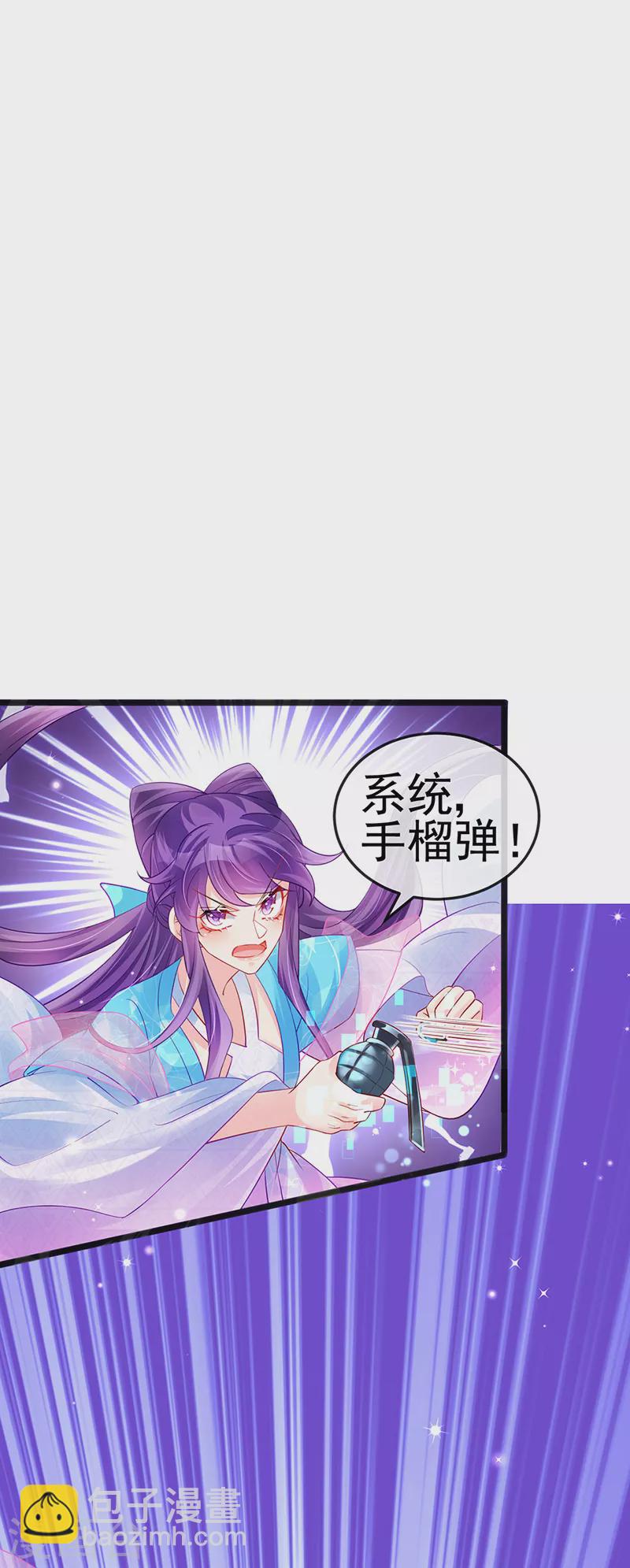 《军火女凰（凤临天下）》第82话 划破美少年的小脸 第18页