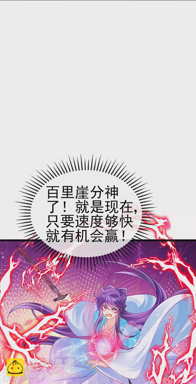 《军火女凰（凤临天下）》第82话 划破美少年的小脸 第20页