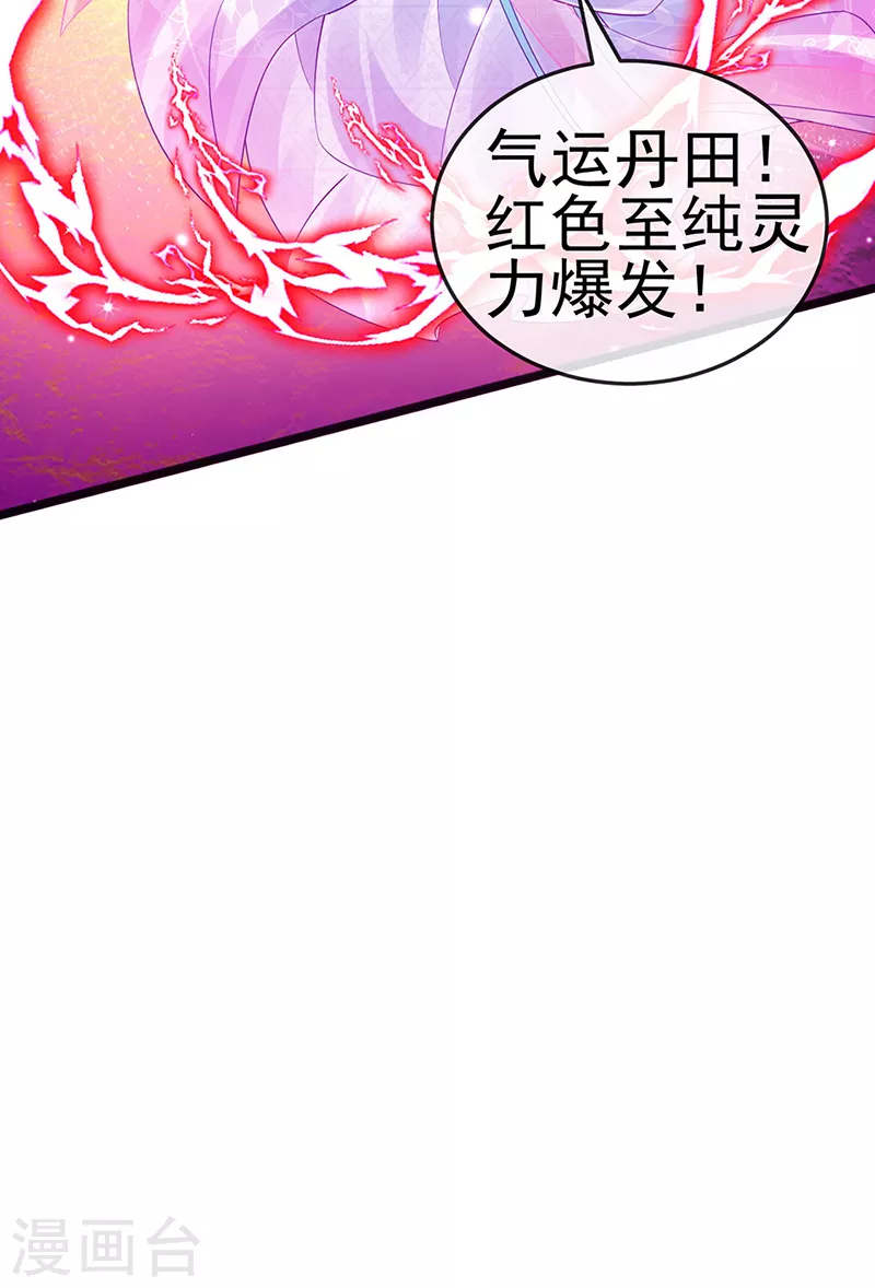 《军火女凰（凤临天下）》第82话 划破美少年的小脸 第21页